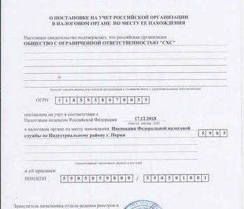 Юрлицо с редким инн 3 цифры