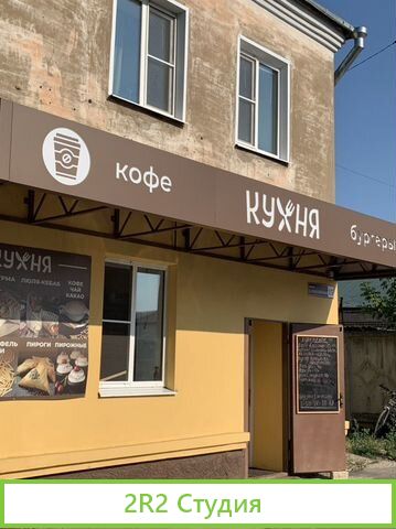 Заведение быстрой еды