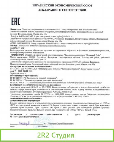 Завод по добыче и розливу природной воды