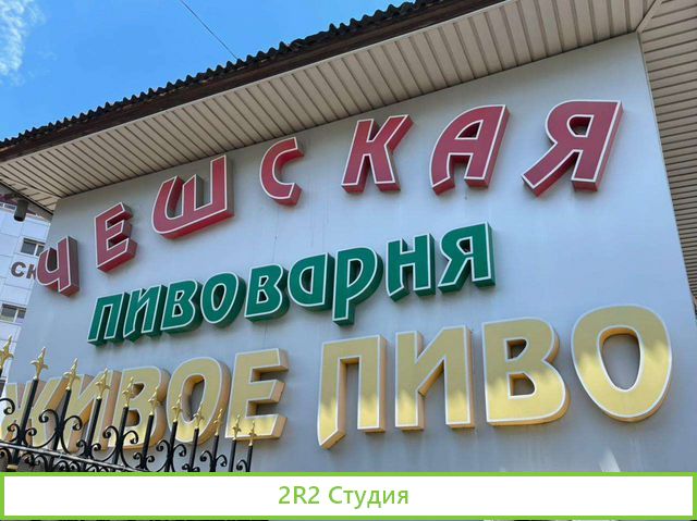 Завод по производству пива