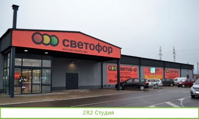 Здание под магазин сети Светофор, 170т.р. в месяц