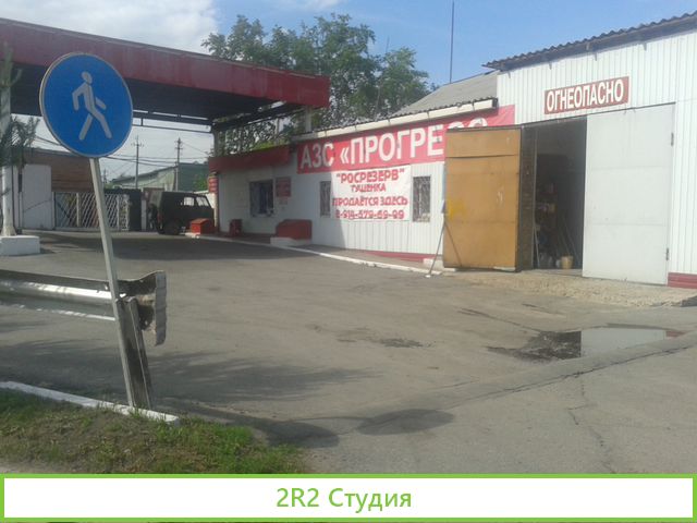Земельный участок