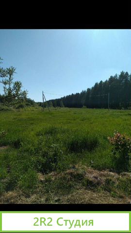 Земельный участок