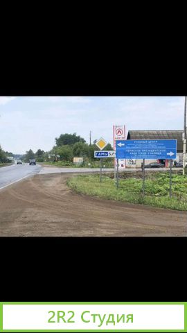 Земельный участок