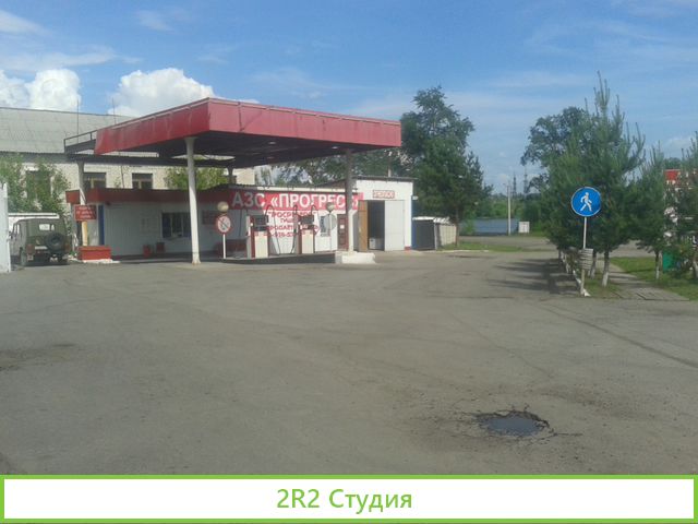 Земельный участок