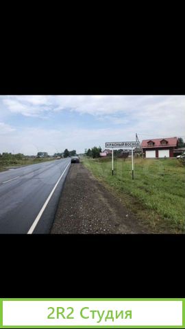 Земельный участок