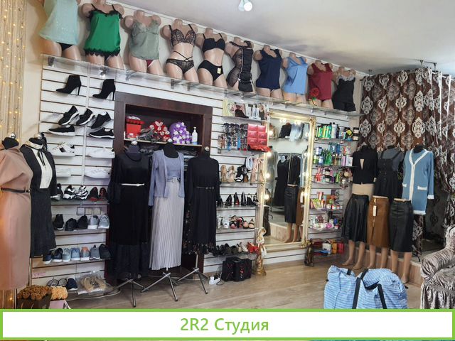 Женский бутик