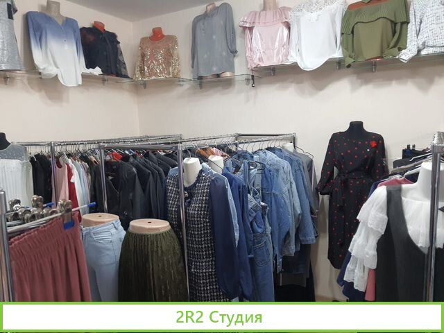 Женский бутик