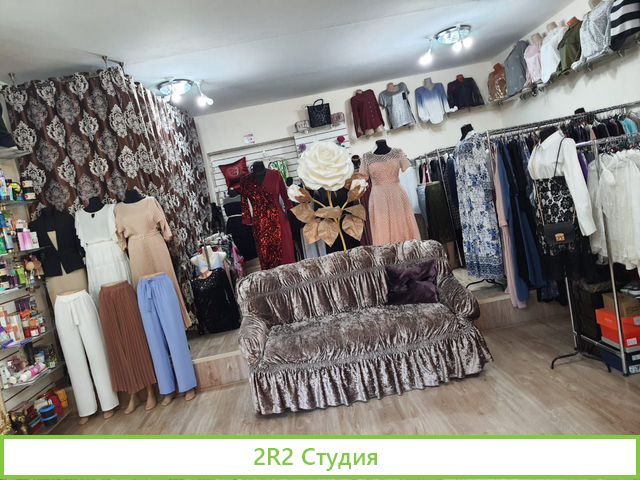Женский бутик