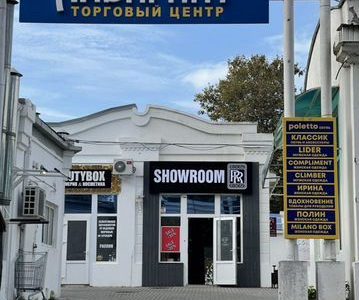 Женский шоурум