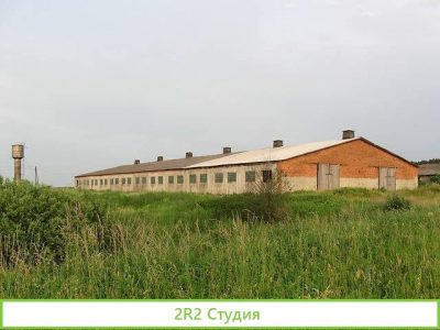 Животноводческая ферма 2000 кв м
