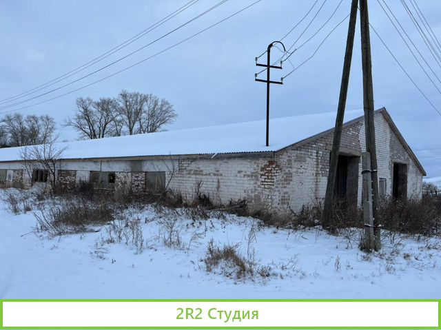 Животноводческая ферма