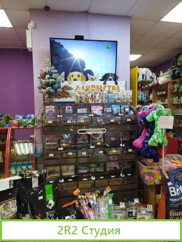 Зоомагазин