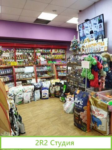 Зоомагазин