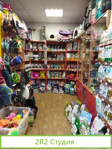 Зоомагазин