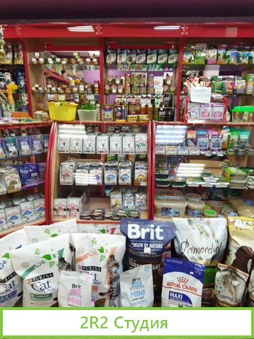 Зоомагазин