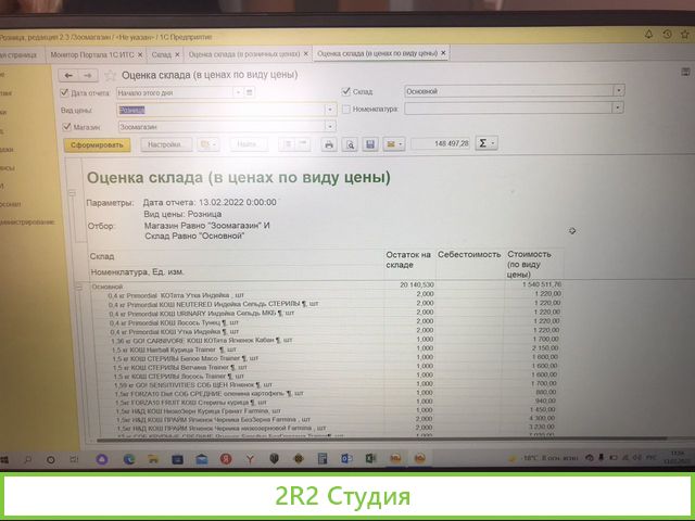 Зоомагазин