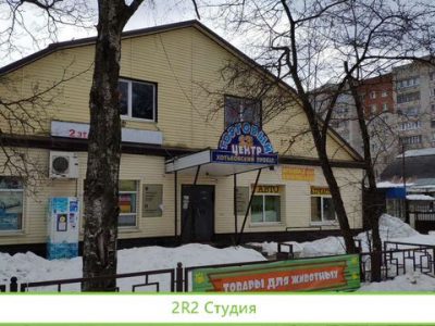 Зоомагазин