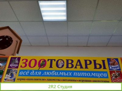 Зоотовары Творчество и Рукоделие